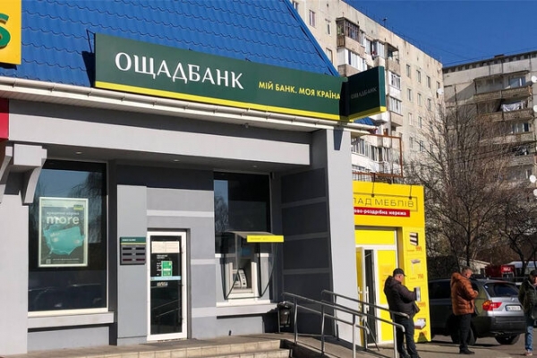 
Ощадбанк начал открывать карты для получения "ковид"-тысячи
