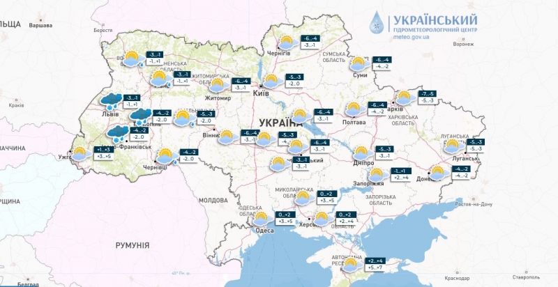 Вночі — до 9 морозу: синоптики розповіли про погоду в Україні на вихідні