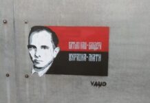 В Одесской области появилась улица Степана Бандеры