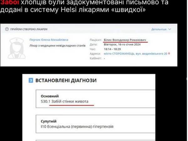 Співробітників ТЦК Чернівців звинуватили у викраденні та побитті соліста гурту Intermezzo: подробиці скандалу