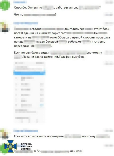 Переселенець з Луганщини збирав для росіян дані для ракетних ударів по залізниці та шпиталях у Черкаській області (фото)