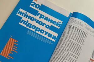 "20 граней женского бизнес-лидерства": одесситка попала в список Forbes 
