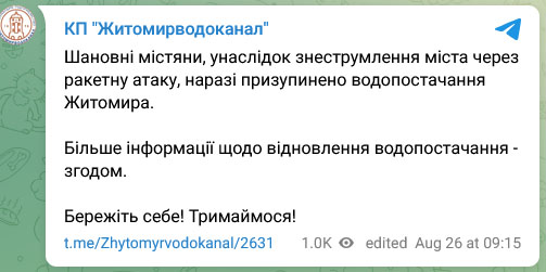 Екстрене відключення електроенергії і відсутніть води: що відбувається в столиці і Україні