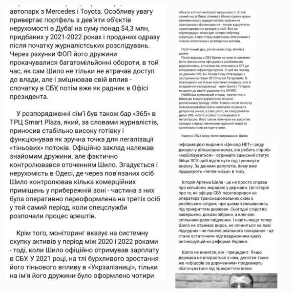 Колишній СБУшник Шило вибудував транснаціональний бізнес під прикриттям війни, — Тука