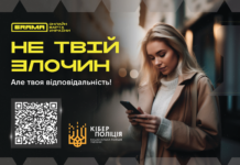 Кібершахрайство: прихована загроза в нашій стрічці новин
