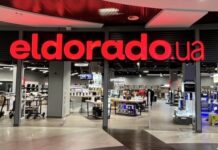 В Украине обанкротилась одна из крупнейших сетей электроники Eldorado