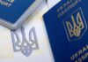 В Украине подорожали паспорта: новые цены на ID-карты и для выезда за границу