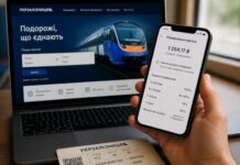 Укрзализныця изменила правила возврата билетов: сколько денег теперь возмещают пассажирам